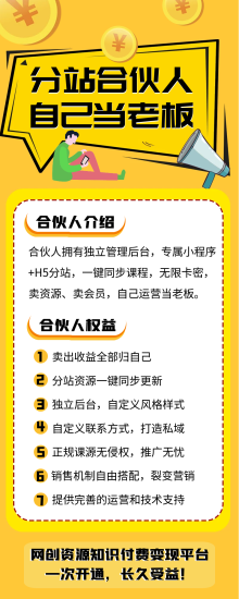 搭建小程序知识付费系统,自己做站长挣钱,日入1000+很轻松
