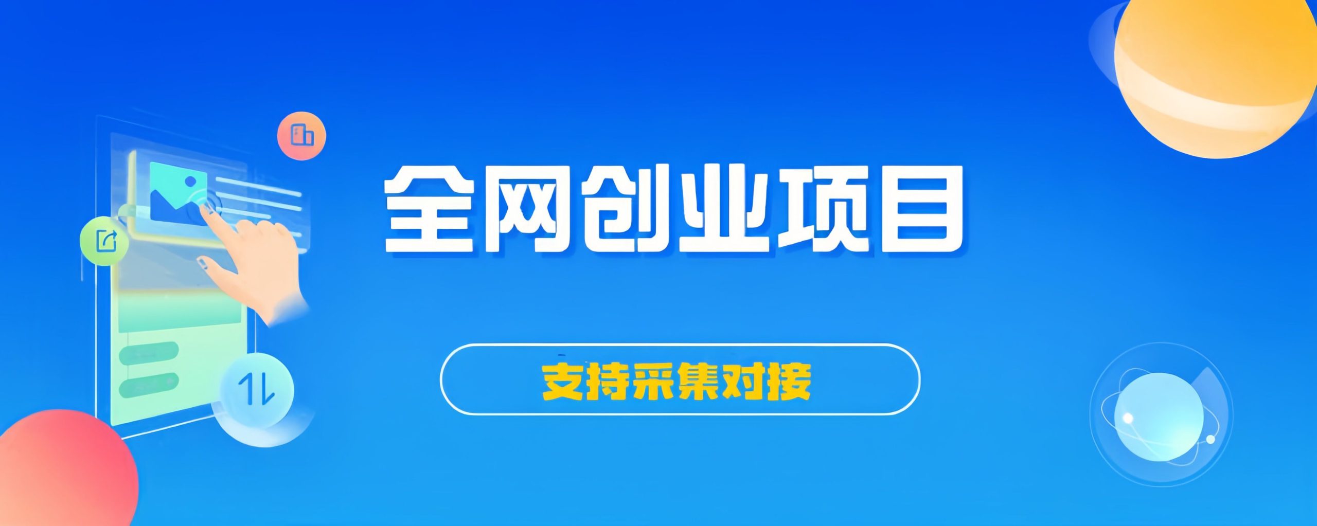 全网VIP课程 无损下载~-飞叔云网创